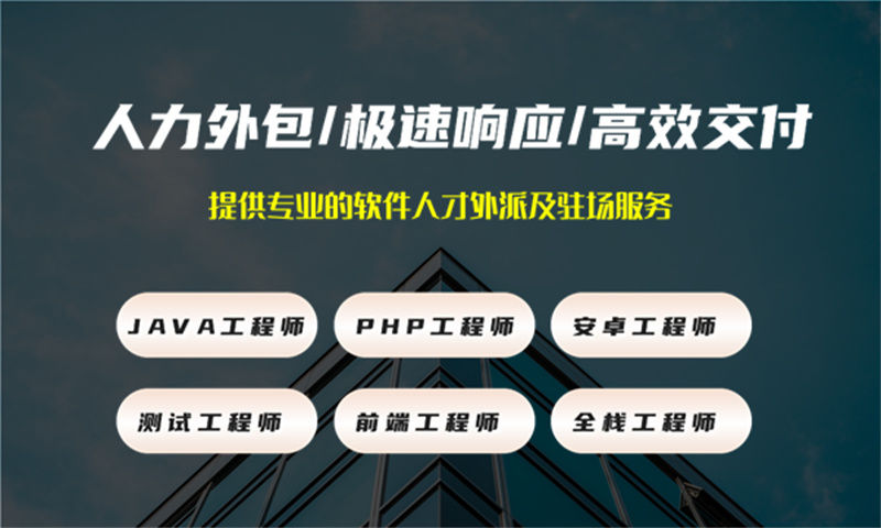 苏州Python程序员工程师外包解决方案：破解企业招聘难题，提升IT团队效率