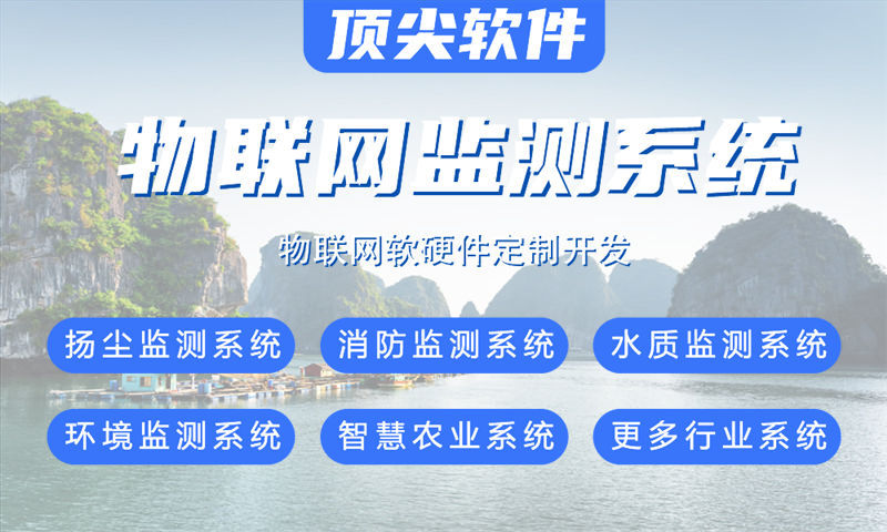 烟台物联网开发难题破解：嵌入式项目开发如何助力企业高效转型