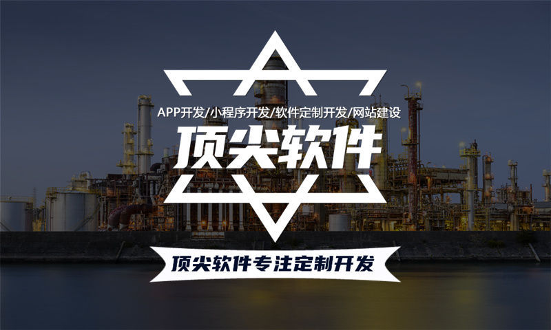 东莞推三返一系统软件开发搭建解决方案，助力企业数字化转型