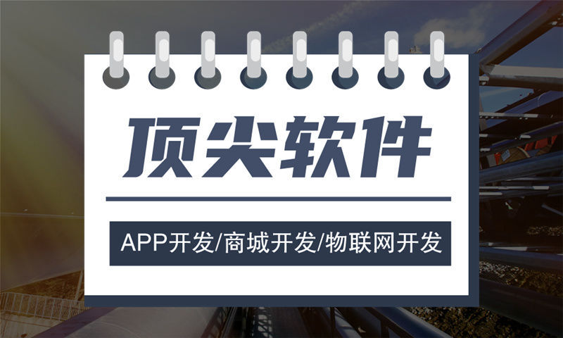 上海新零售商城系统软件开发（小程序模式）解决方案，助力企业数字化转型