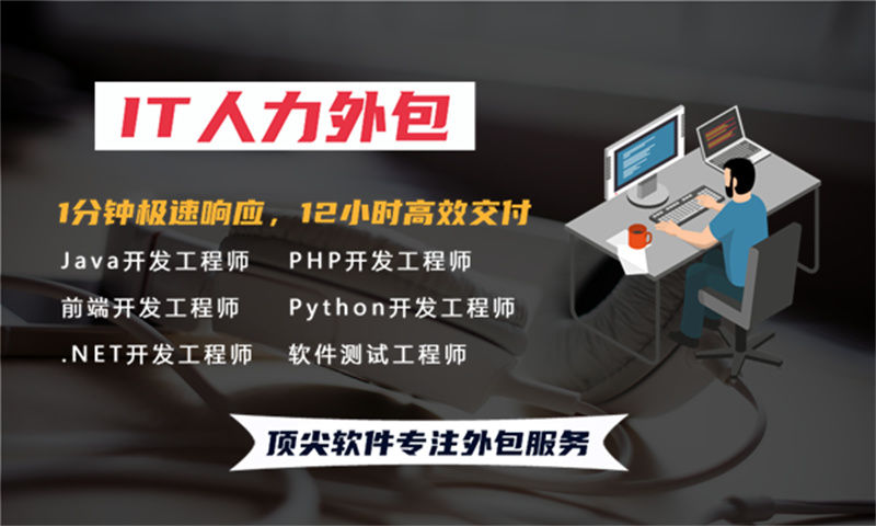 郑州IT人力外包解决方案：破解软件开发人才短缺难题