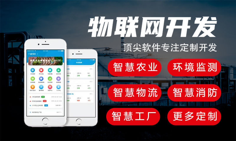 天津物联网开发：嵌入式工具开发如何助力企业高效完成智能硬件产品量产