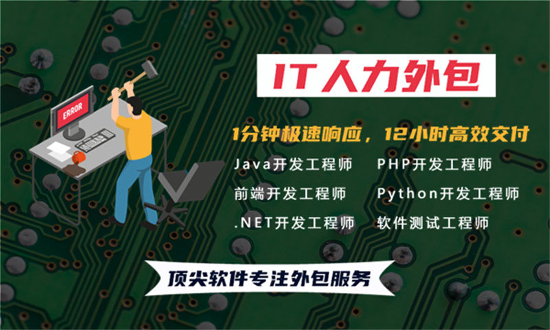 北京C#程序员驻场外包解决方案，破解企业技术人才招聘难题