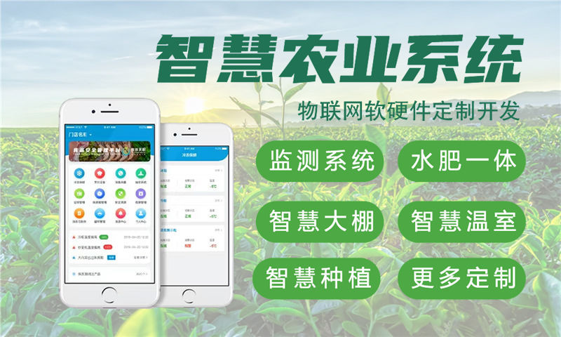 南通物联网系统开发解决方案：智能硬件研发的高效路径与行业价值