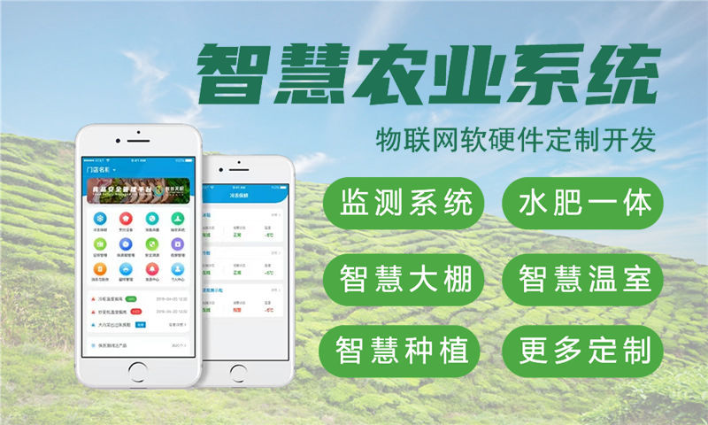 济南物联网平台开发：解决企业智能硬件研发难题的专业解决方案