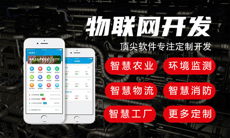 福州物联网单片机开发如何解决企业硬件研发痛点？