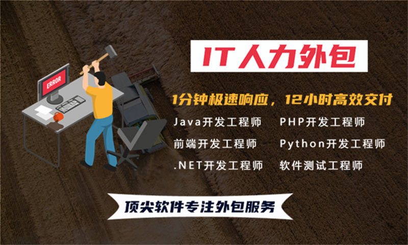 广州IT人力外包破解GIS开发驻场难题：沟通不畅、进度不透明怎么办？