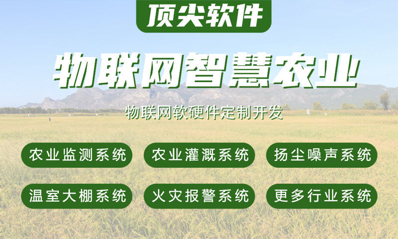 成都嵌入式底层开发：物联网智能硬件研发的高效解决方案
