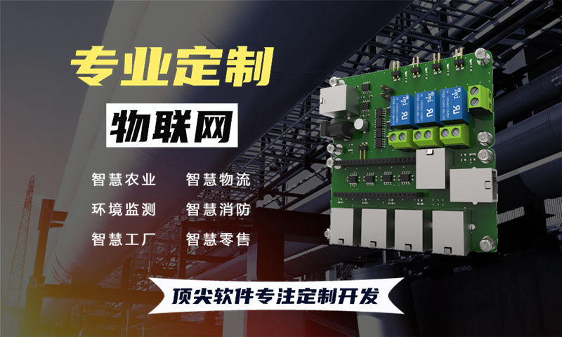 济南物联网开发如何助力企业突破硬件研发瓶颈？ARM开发优势深度解析