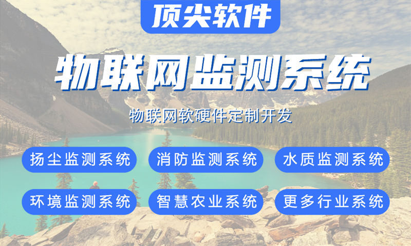 青岛物联网开发如何助力企业破解硬件研发难题？专业驱动开发服务全解析