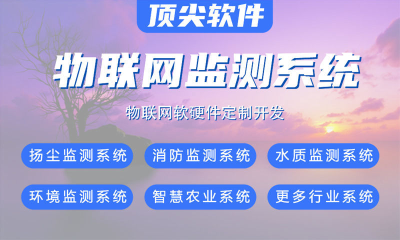 常州物联网开发如何解决企业硬件研发痛点？嵌入式软件工程师解决方案