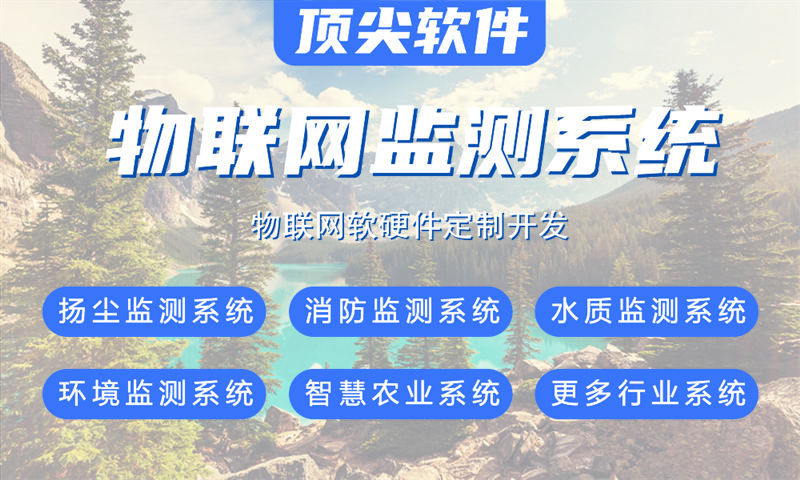 泉州物联网开发难题破解：嵌入式底层开发如何助力企业高效转型