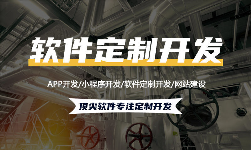宁波企业数字化转型新选择：推三返一系统定制软件解决方案