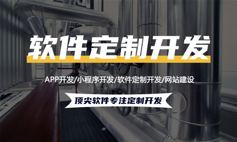 成都企业数字化转型新选择：链动2+1系统小程序开发助力高效运营