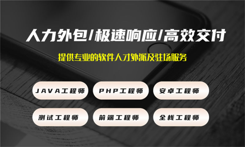 南通企业如何通过IT人力外包破解大数据开发人才荒？