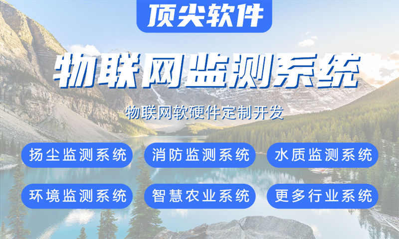 北京物联网平台开发：破解智能硬件研发难题的高效解决方案