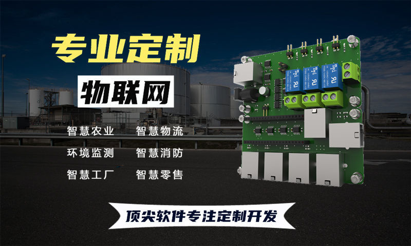 合肥物联网开发企业如何通过嵌入式Linux开发突破硬件研发瓶颈？