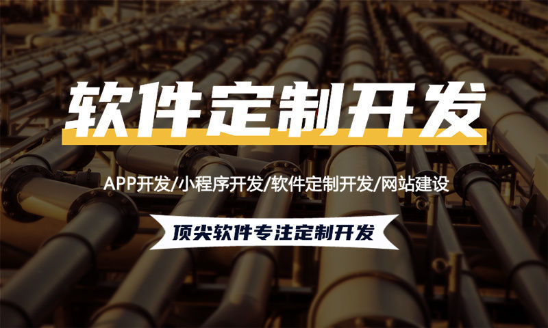 烟台视频号矩阵爆单系统软件开发解决方案：数字化转型的高效引擎