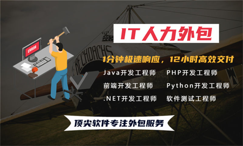 合肥IT人力外包解决方案：如何通过技术团队外包解决企业人才招聘难题