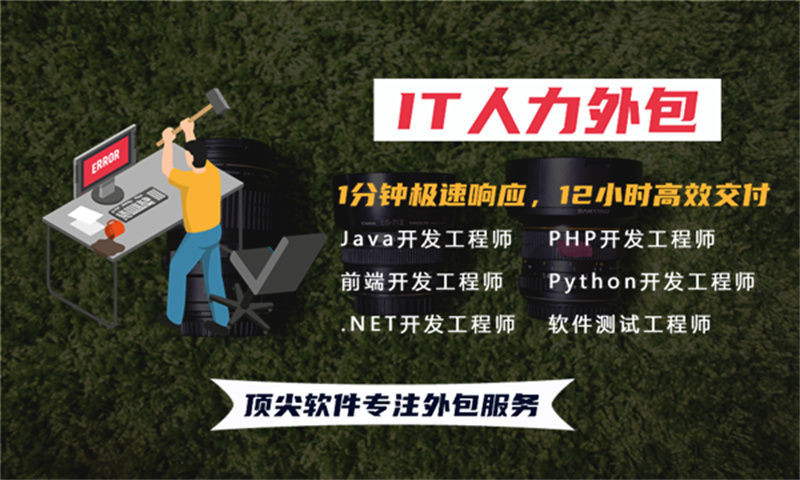 郑州IT驻场开发人力外包：如何解决企业技术人才短缺与招聘难题