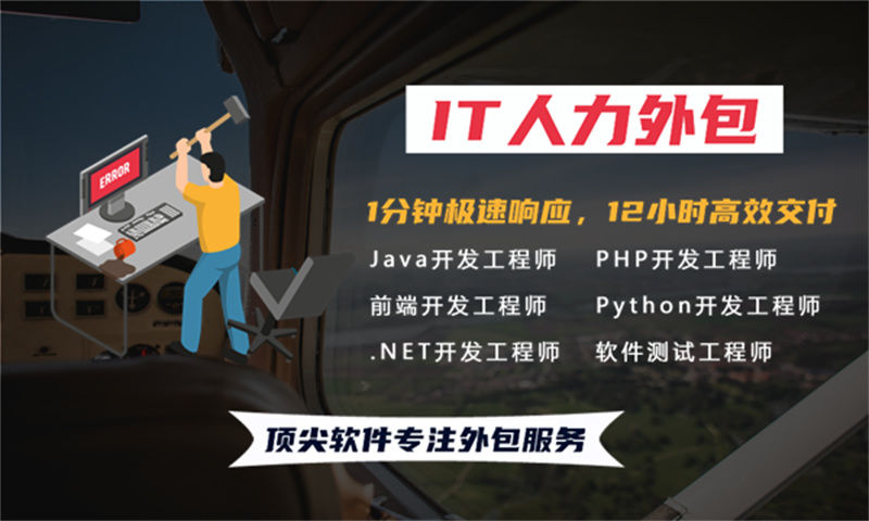 成都IT弹性技术人力外包解决方案：破解企业招聘难题的高效之道
