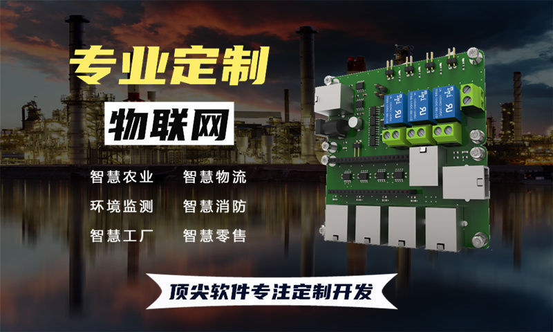 宁波物联网开发：智能硬件电路设计如何解决企业研发难题