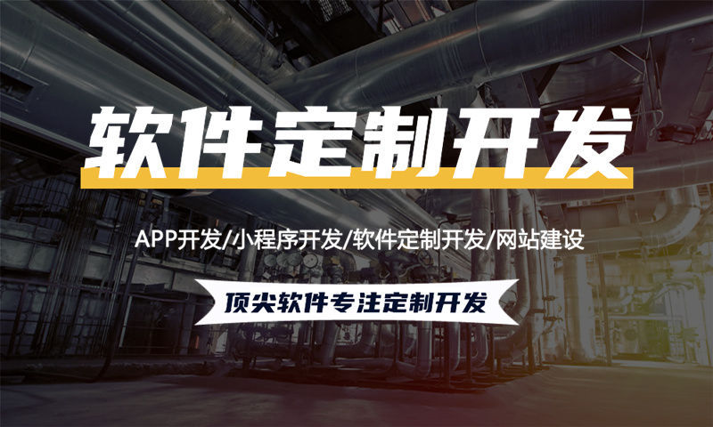烟台新零售商城系统平台开发软件：解决企业数字化转型难题的高效解决方案