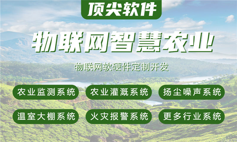 东莞物联网开发：智能硬件企业如何突破研发瓶颈，实现高效量产