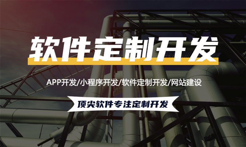 东莞三三复制视频号模式系统软件开发解决方案助力企业数字化转型