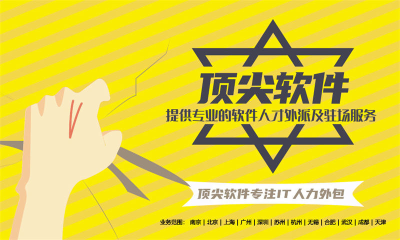 武汉IT人力外包如何解决企业招聘难题？IT驻场开发费用优势深度解析