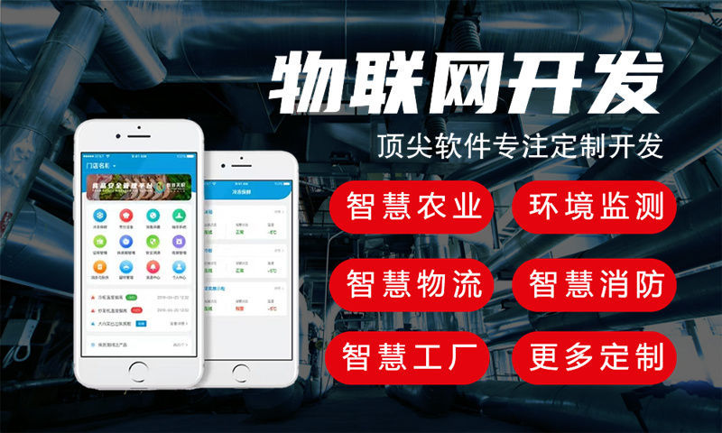 天津物联网开发：驱动开发如何助力企业高效完成智能硬件产品研发与量产