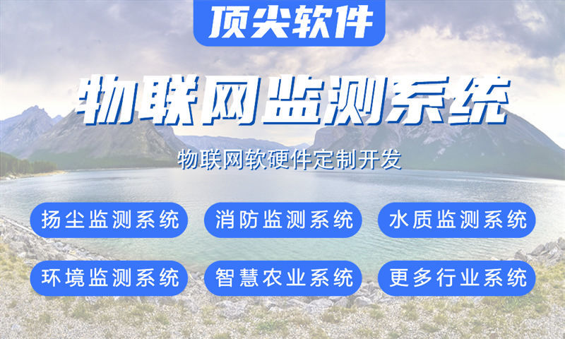 烟台物联网开发如何助力企业突破智能硬件研发瓶颈