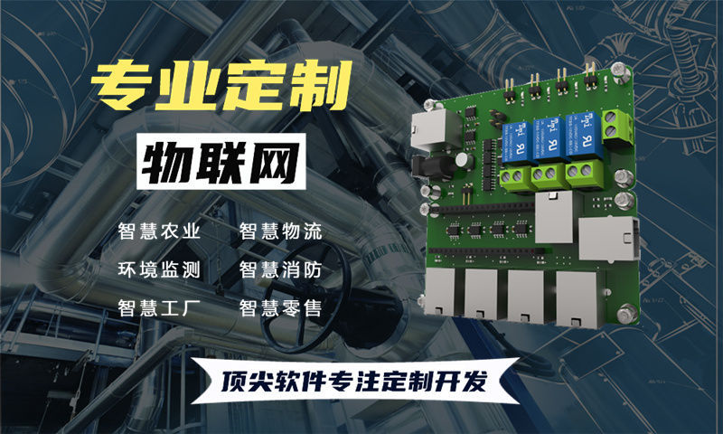 南京嵌入式性能优化：物联网智能硬件开发的高效解决方案