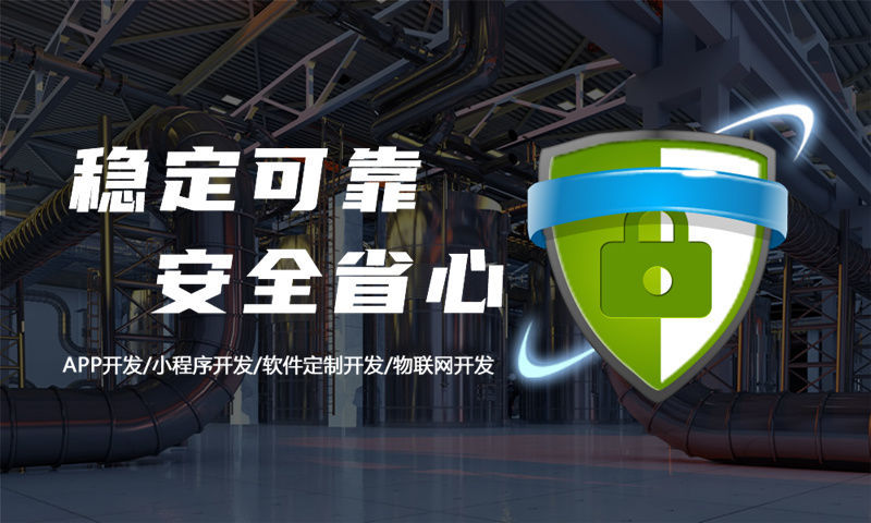 常州奢源商城软件模式小程序开发解决方案：助力企业高效转型