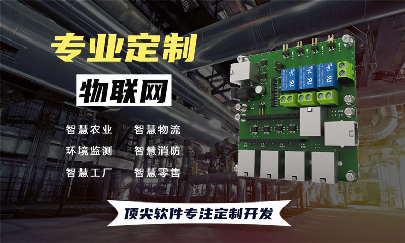 西安智能硬件固件开发：高效解决企业物联网产品研发难题
