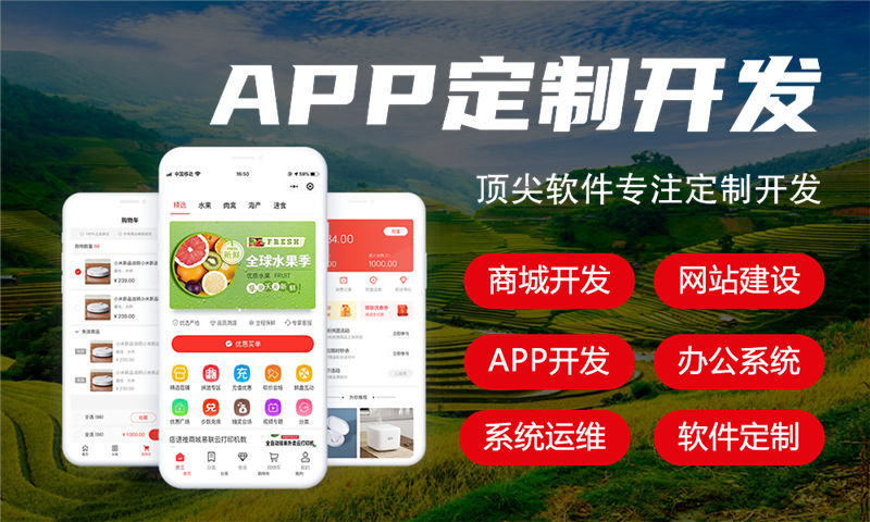 杭州超级卖货软件开发软件：破解企业数字化转型难题的智能解决方案