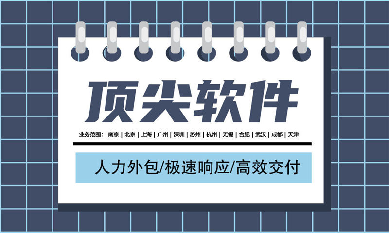 郑州IT人力外包解决方案：如何通过IT技术人员外派外包解决企业技术团队搭建难题