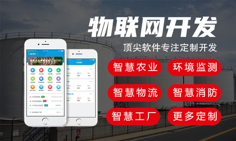 泉州物联网开发：嵌入式底层开发如何助力企业突破智能硬件研发瓶颈