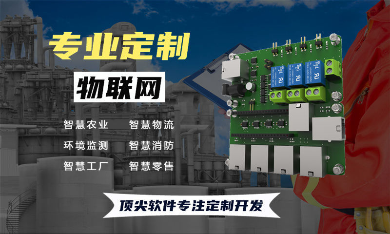 青岛物联网开发如何解决企业硬件研发痛点？硬件研发工程师服务助力智能硬件量产