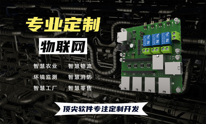 宁波物联网开发难题破解：单片机智能硬件开发如何助力企业高效转型