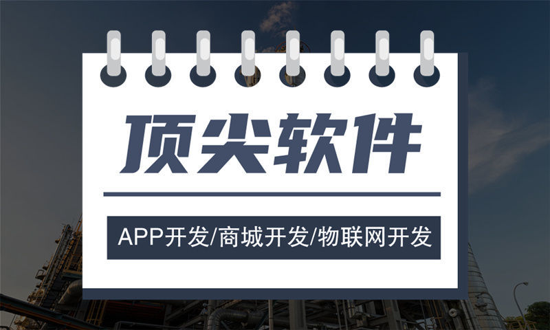 泉州复购见单小程序系统开发软件：助力企业实现高效运营与数字化转型