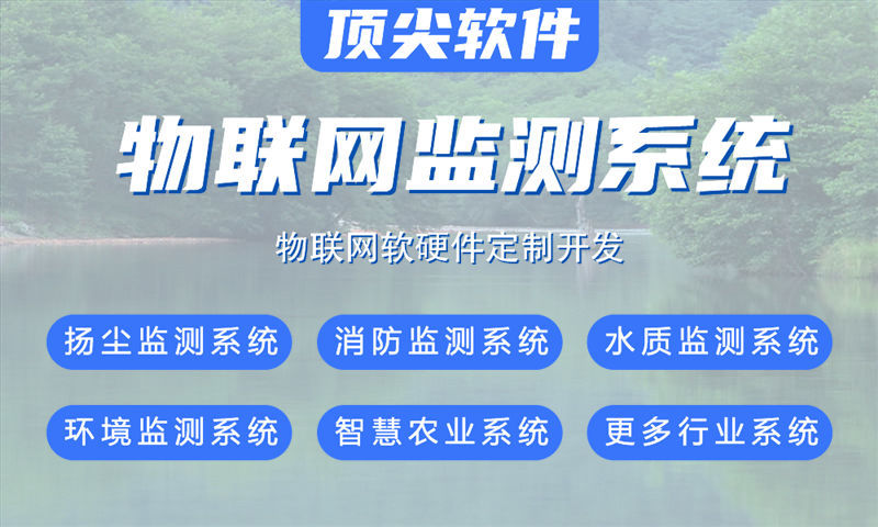 天津物联网平台开发：解决企业智能硬件研发难题的高效方案
