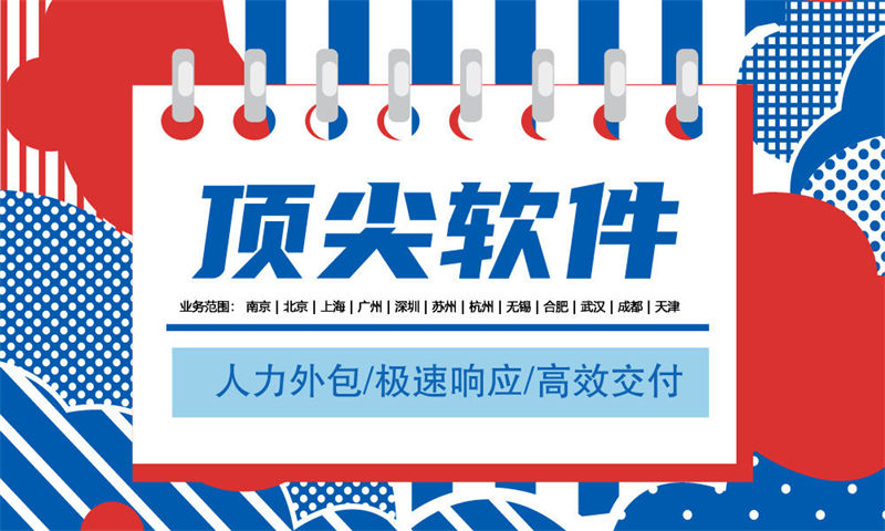 苏州 IT 人力外包优势与合同规范：甲方付款逾期如何处理