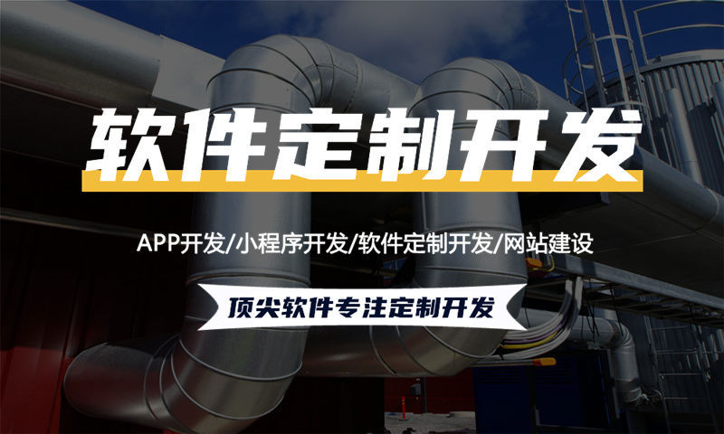 福州 139 久商城软件（源码开发）系统开发助力企业数字化转型