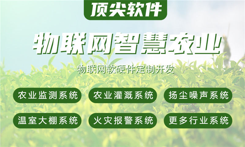 泉州物联网开发难题破解：实时操作系统开发助力智能硬件升级