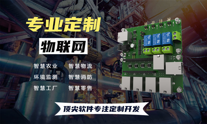常州物联网开发_专业驱动工程师解决方案_码叔博客
