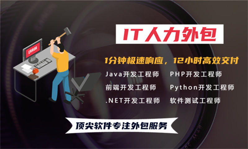 宁波IT人力外包：企业软件开发驻场外包优势与解决方案-码叔博客