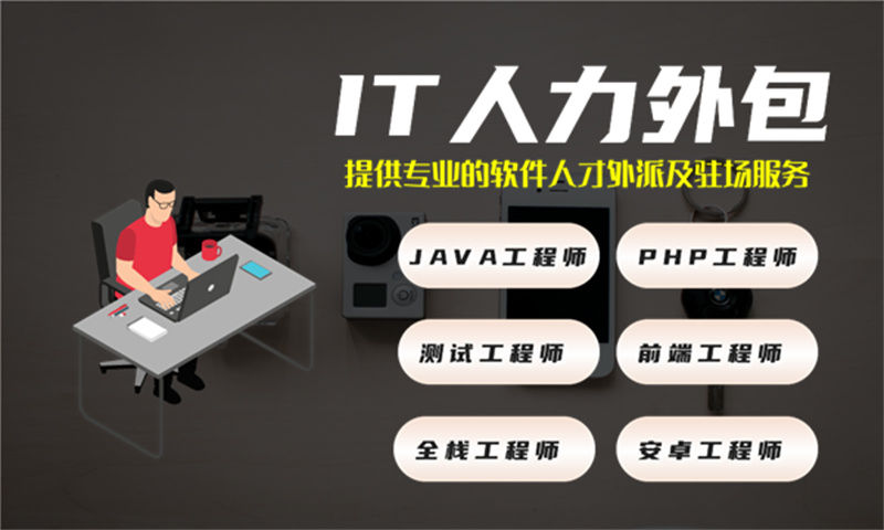 武汉企业如何快速获取资深程序员？IT人力外包一站式解决方案