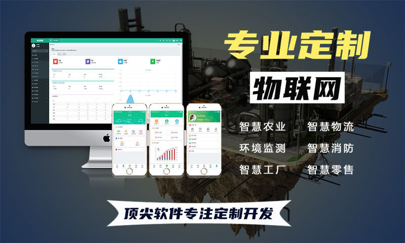 济南物联网开发 | 专业驱动工程师助您快速实现智能硬件产品研发与量产