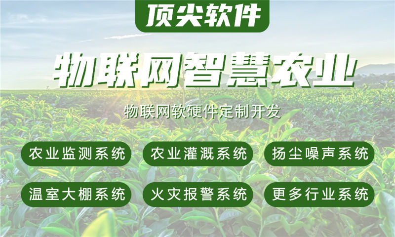 泉州物联网开发如何破解企业智能硬件研发难题？